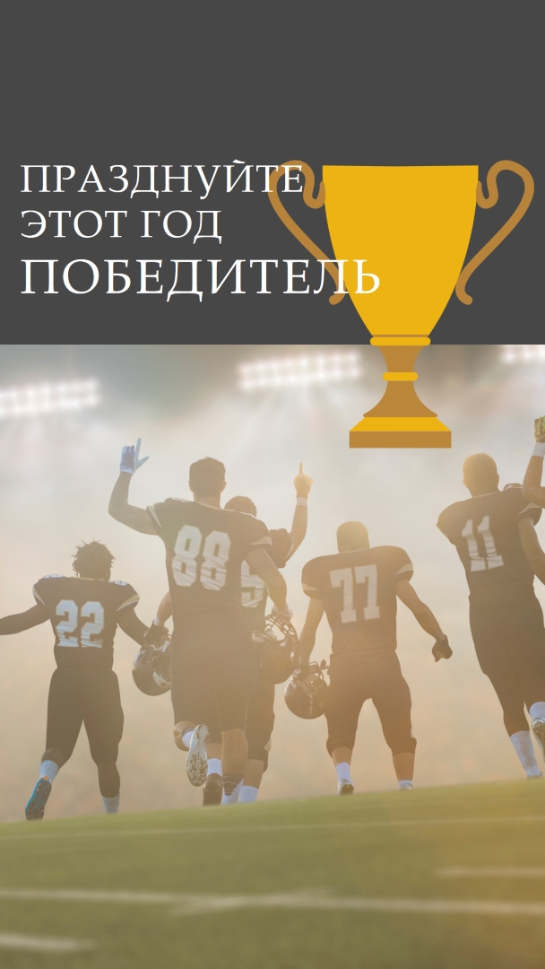 Празднуйте победителя blue modern-simple