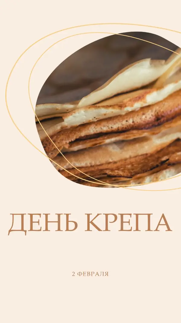 Это день крепов brown organic-simple