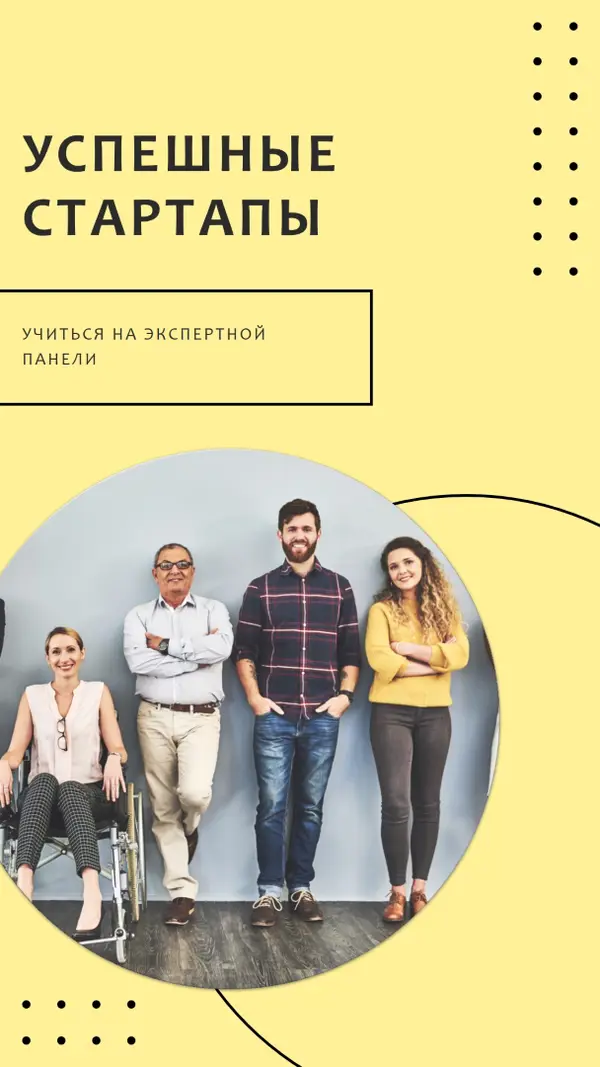 Для начала yellow modern-geometric-&-linear