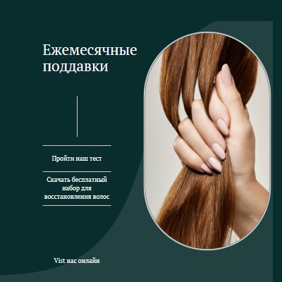 Естественные трессы green organic-simple