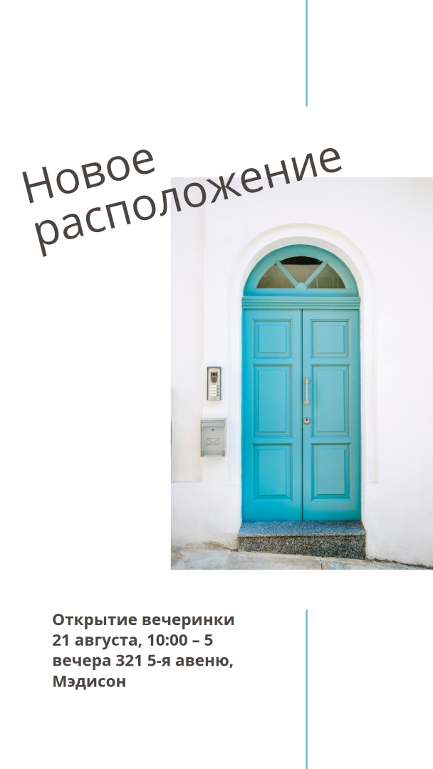 Движущаяся партия white modern-simple