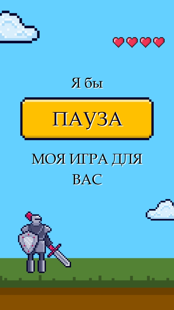 Я бы приостановить свою игру для вас blue vibrant,whimsical,game,retro,playful,computer