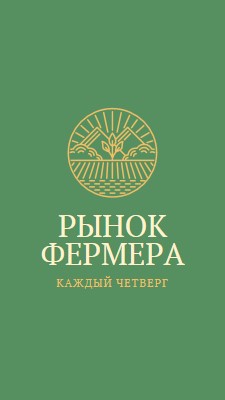 Прийти на рынок фермеров green clean,simple,logo,organic,typographic,rustic