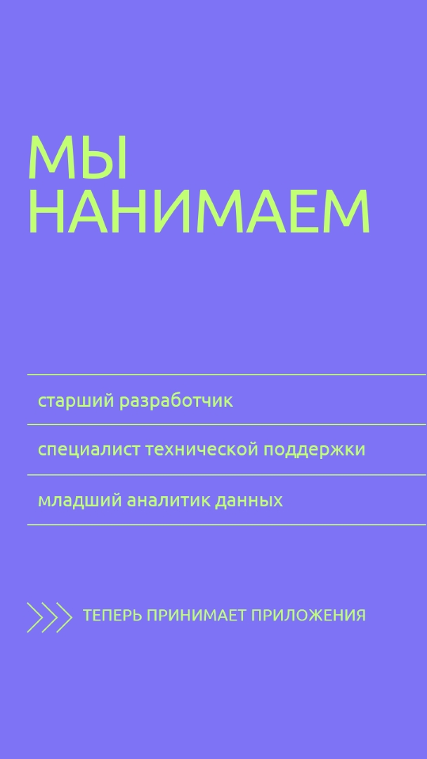 Теперь принимая приложения purple bold,bright,neon,minimal,modern,simple