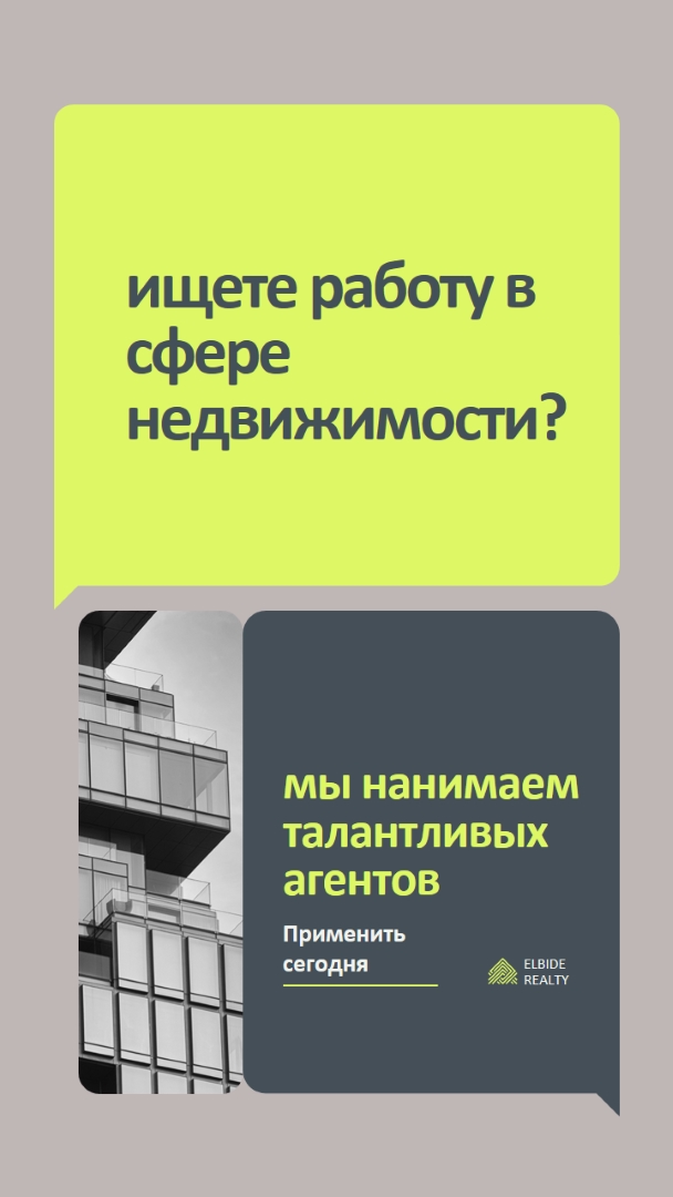 Предложение о работе — мы нанимаем green modern,minimal,blocks,dark,neutral,simple