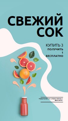 Свежевыжатый сок — предложение с ограниченным временем blue organic,playful,blobs,asymmetrical,whimsical,bold