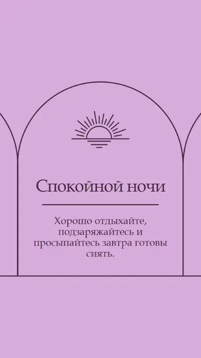 Хорошо отдыхать и пополнеть purple organic,boho,lines,simple,symmetrical,