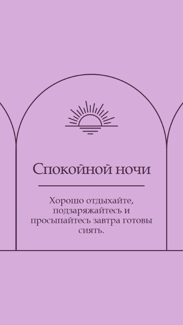 Хорошо отдыхать и пополнеть purple organic,boho,lines,simple,symmetrical,