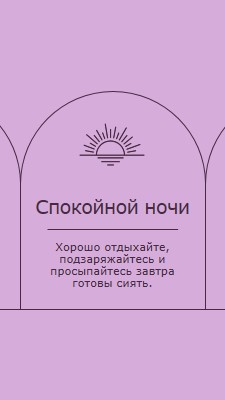 Хорошо отдыхать и пополнеть purple organic,boho,lines,simple,symmetrical,