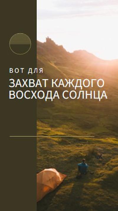 Захват каждого восхода солнца green modern,simple,photo,typographic,graphic,motif