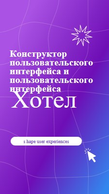 Требуется конструктор пользовательского интерфейса или пользовательского интерфейса purple bold,playful,digital,grid,neon,gradient