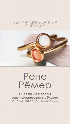 Сертифицировано по оценке ювелирных изделий brown clean,minimal,frame,elegant,neutral,asymmetrical