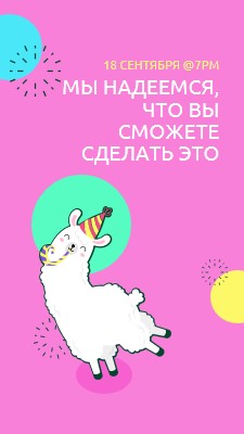 Мы надеемся, что вы сможете сделать это pink bold.-playful,graphic