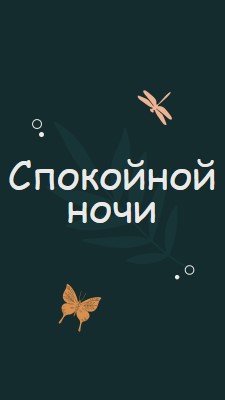 Простая хорошая ночь blue whimsical,bohemian,graphic,simple,motif,handwriting,illustration,