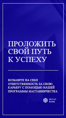 Возьмите на себя ответственность за свою карьеру blue traditional,corporate,image,frame,modern,photo