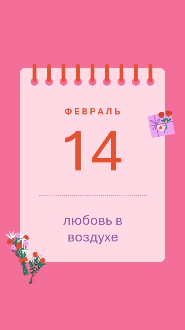 Любовь в воздухе pink delicate,romantic,calendar,simple,frame,floral