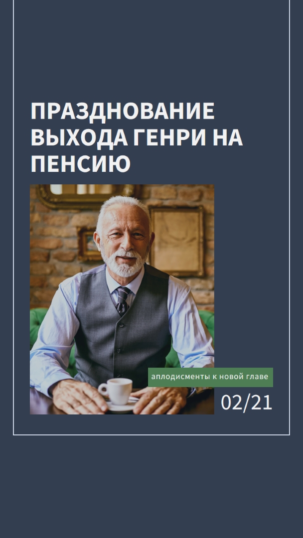 Аплодисменты к новой главе blue modern,simple,traditional