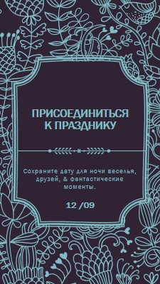 Присоединиться к празднику blue elegant,classic,floral