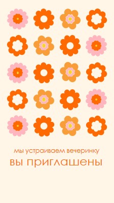 Мы бросаем вечеринку orange bold,fun,graphic