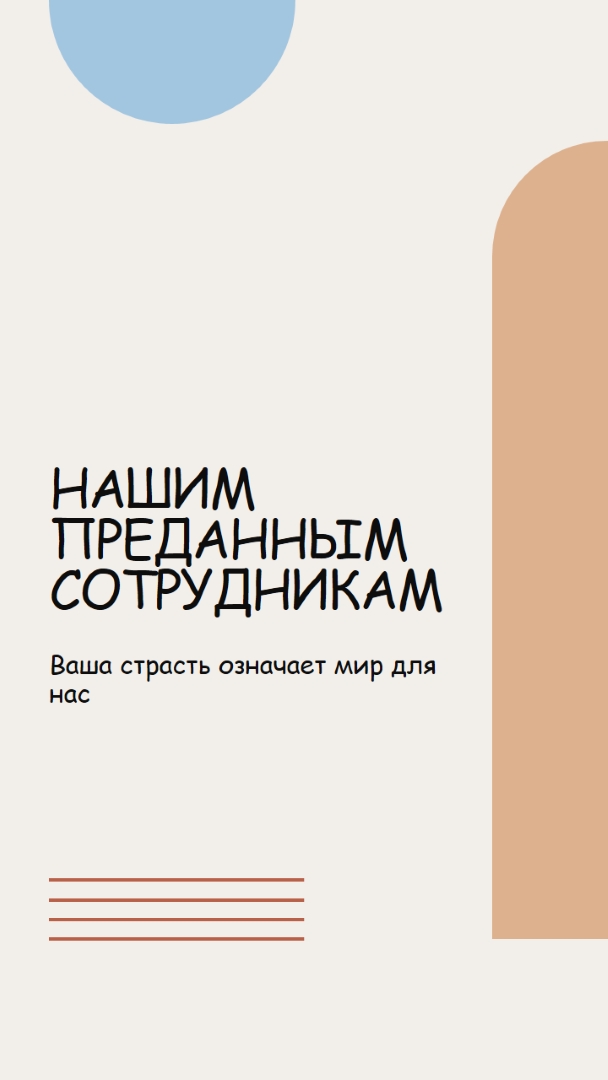 Спасибо карта сотрудникам brown minimal,boho,shapes,geometric,line,neutral