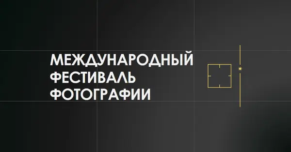 Международный фестиваль фотографии black modern,moody,camera,grid,geometric,pattern