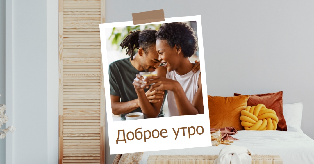 Утренние велнес-пожелания brown modern,simple,photo,collage,scrapbook,boho