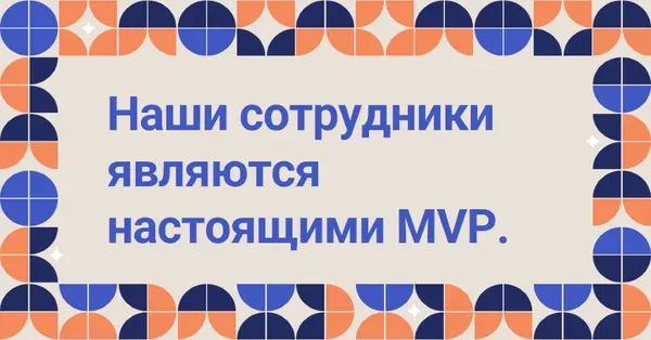 Сотрудники благодарят вас карта blue simple,retro,frame,shapes,fun,geometric
