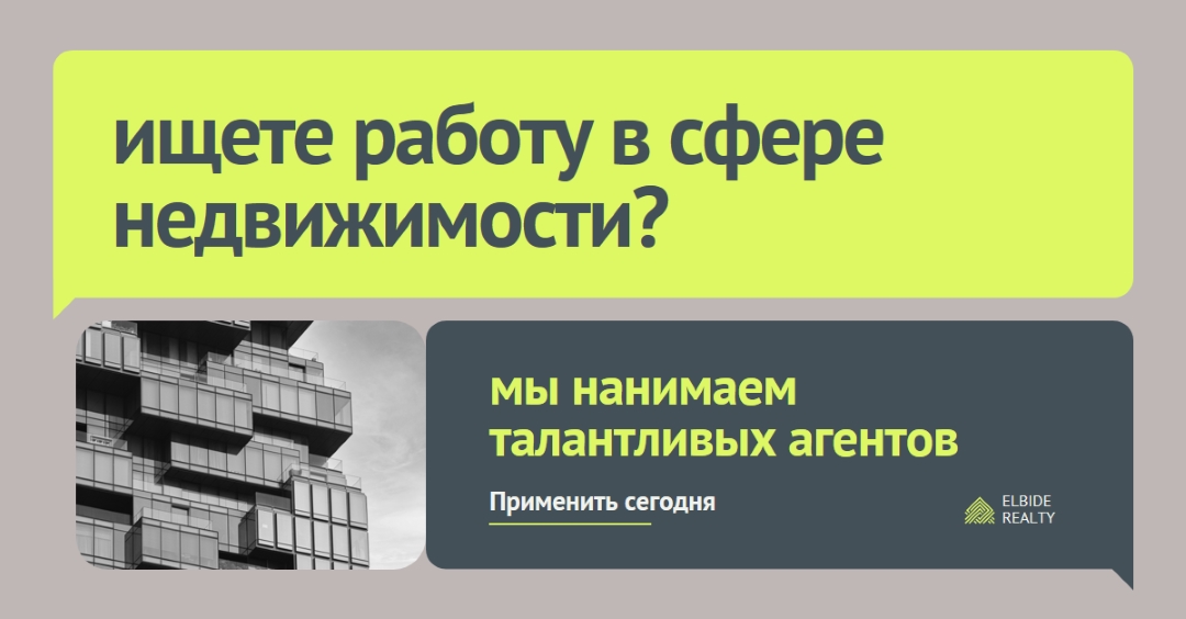 Предложение о работе — мы нанимаем green modern,minimal,blocks,dark,neutral,simple