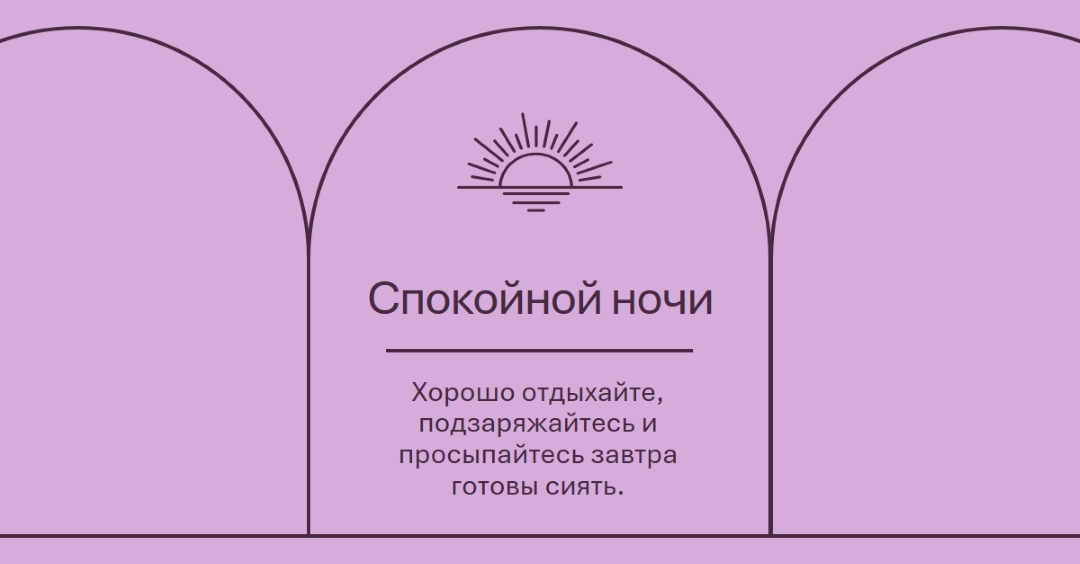 Хорошо отдыхать и пополнеть purple organic,boho,lines,simple,symmetrical,