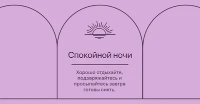 Хорошо отдыхать и пополнеть purple organic,boho,lines,simple,symmetrical,