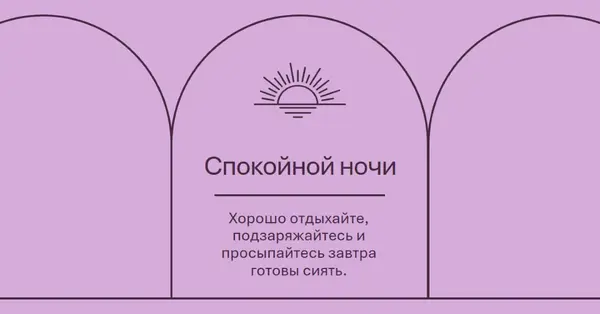 Хорошо отдыхать и пополнеть purple organic,boho,lines,simple,symmetrical,