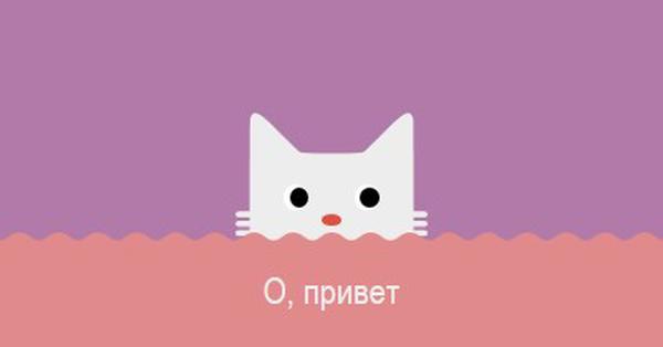 О, привет red cute,simple,cat,neutral,bright,fun