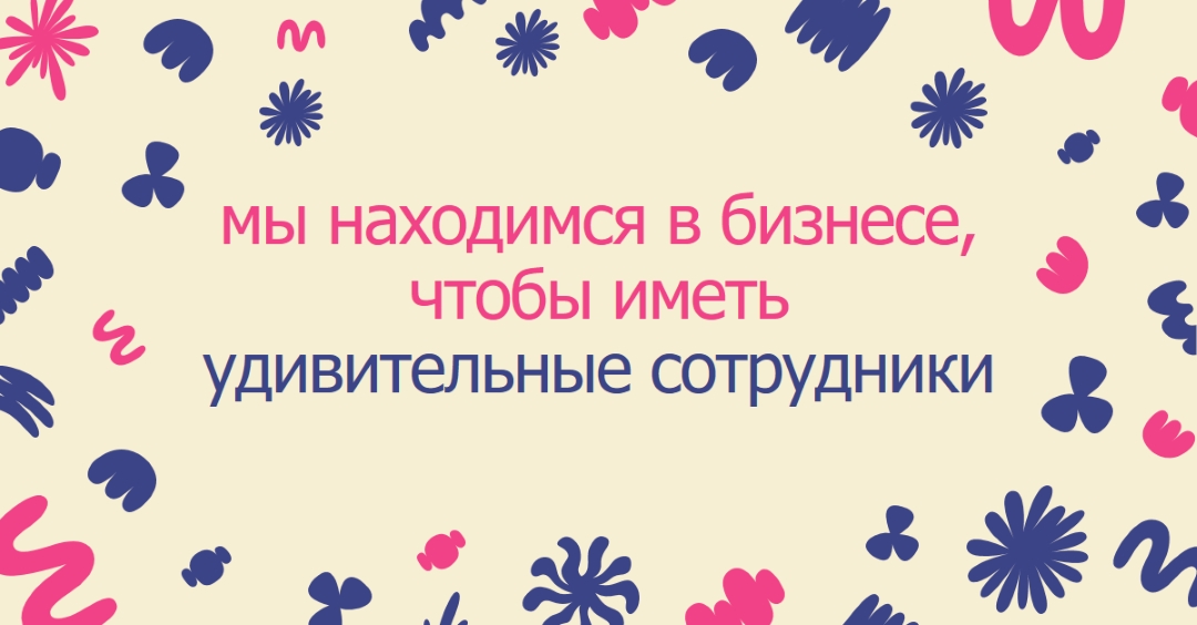 Спасибо карта команде сотрудников blue bright,whimsical,pattern,playful,graphic,frame
