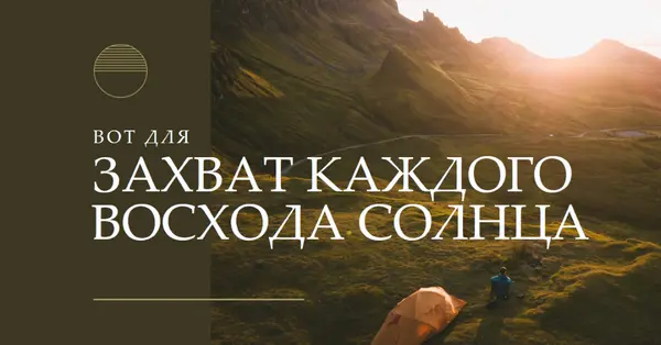 Захват каждого восхода солнца green modern,simple,photo,typographic,graphic,motif