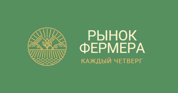 Прийти на рынок фермеров green clean,simple,logo,organic,typographic,rustic