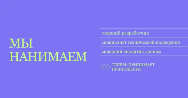 Теперь принимая приложения purple bold,bright,neon,minimal,modern,simple