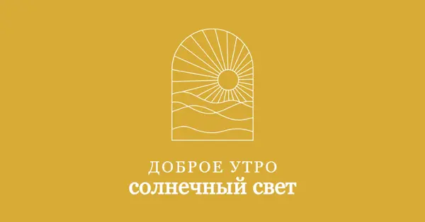 Доброе утро, солнце yellow modern,minimal,lines,simple,waves,sun