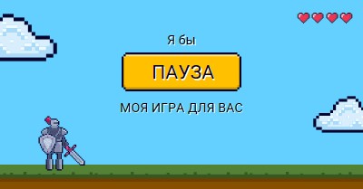 Я бы приостановить свою игру для вас blue vibrant,whimsical,game,retro,playful,computer