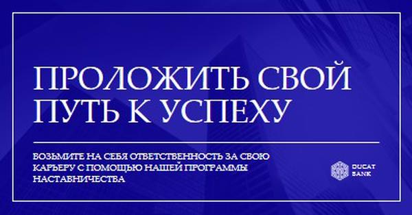 Возьмите на себя ответственность за свою карьеру blue traditional,corporate,image,frame,modern,photo