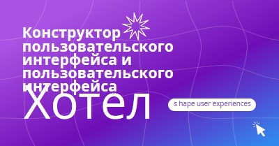 Требуется конструктор пользовательского интерфейса или пользовательского интерфейса purple bold,playful,digital,grid,neon,gradient