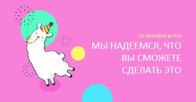 Мы надеемся, что вы сможете сделать это pink bold.-playful,graphic