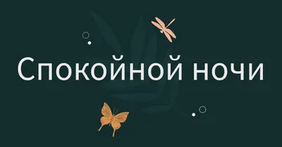 Простая хорошая ночь blue whimsical,bohemian,graphic,simple,motif,handwriting,illustration,