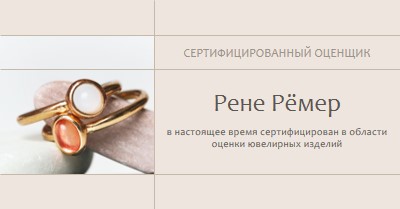 Сертифицировано по оценке ювелирных изделий brown clean,minimal,frame,elegant,neutral,asymmetrical