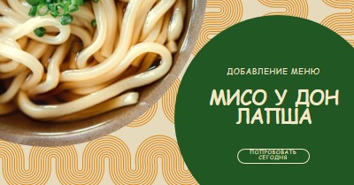 Попробуйте нашу лапшу сегодня orange organic,whimsical,squiggles