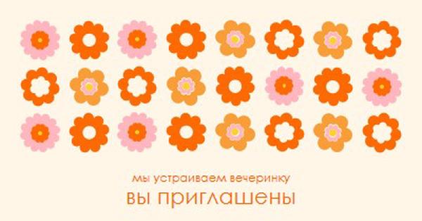 Мы бросаем вечеринку orange bold,fun,graphic