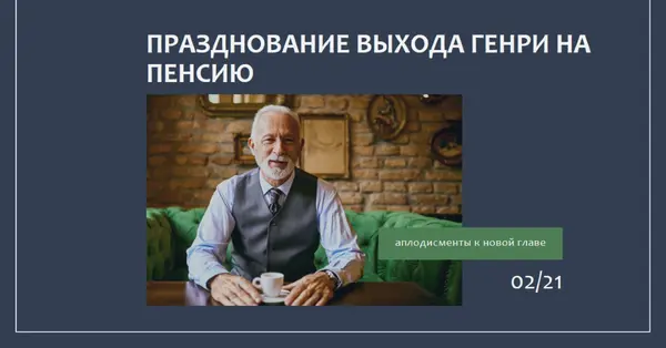 Аплодисменты к новой главе blue modern,simple,traditional