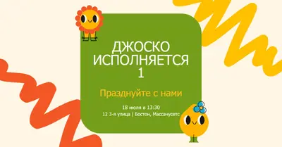 Приглашение на первый день рождения green whimsical,bold,graphic,bright,emoji,motif,