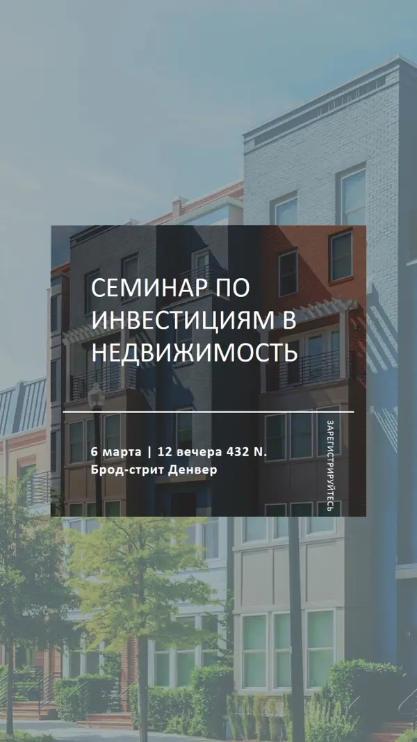 Городские инвестиции blue modern-simple