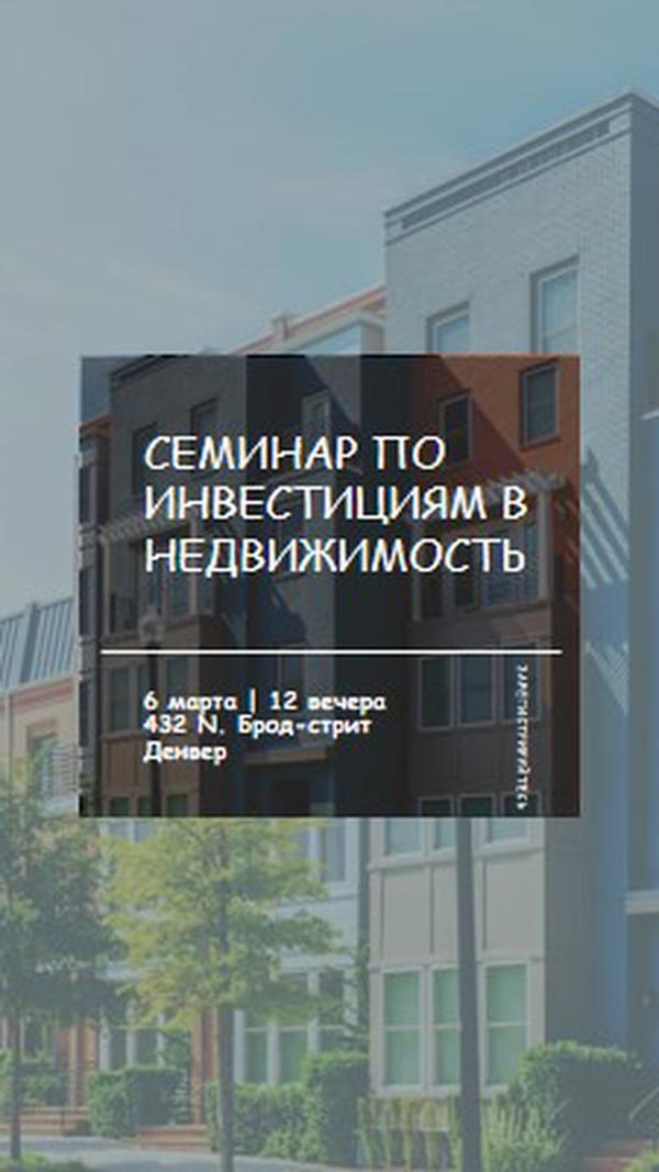 Городские инвестиции blue modern-simple