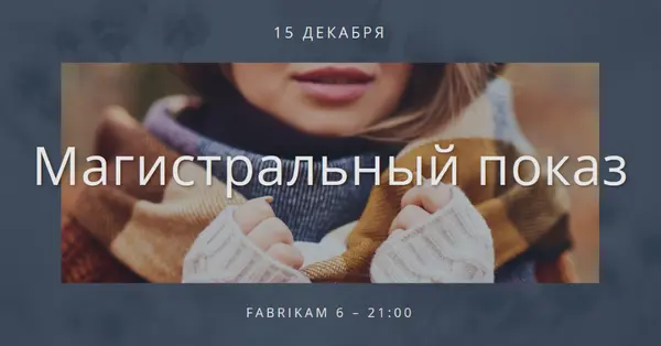 Зимнее шоу ствола gray modern-simple